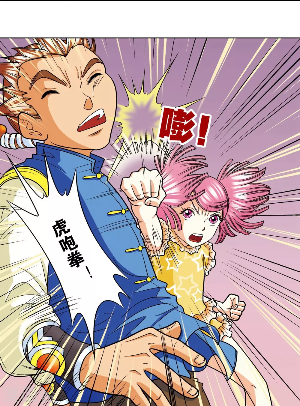 第9话 A级任务27