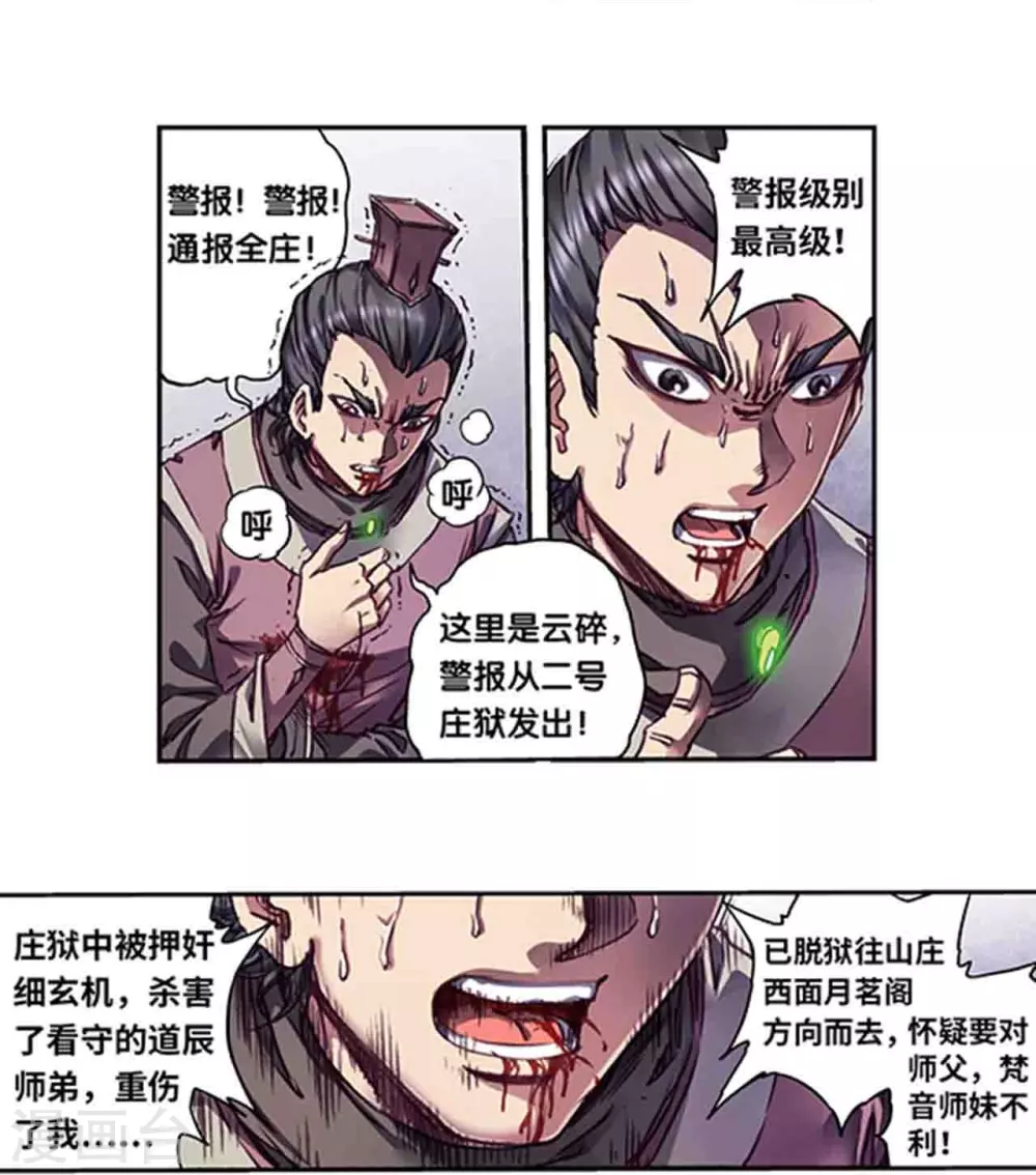 第252话2 起因与结果3
