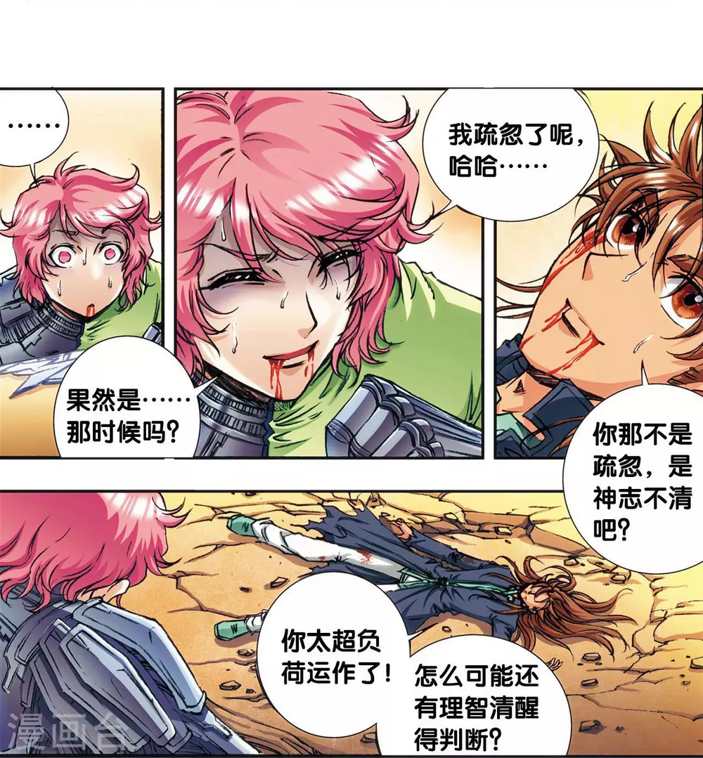 第170话 无敌睦爷34