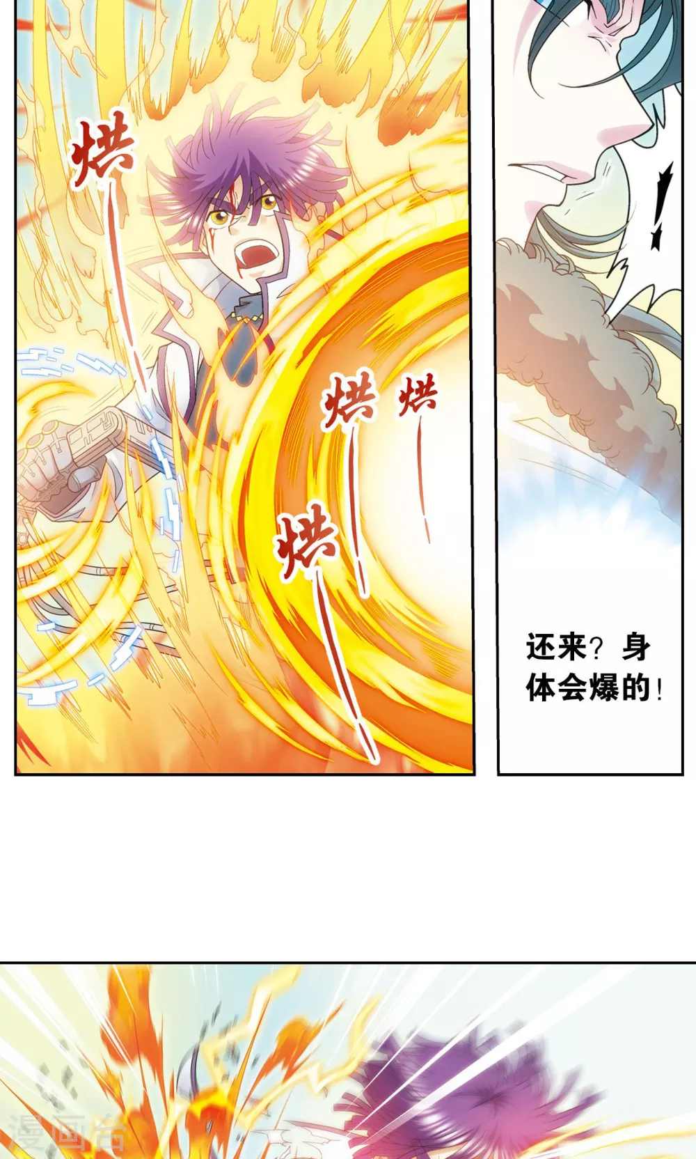 第128话 龙腺热核炮16