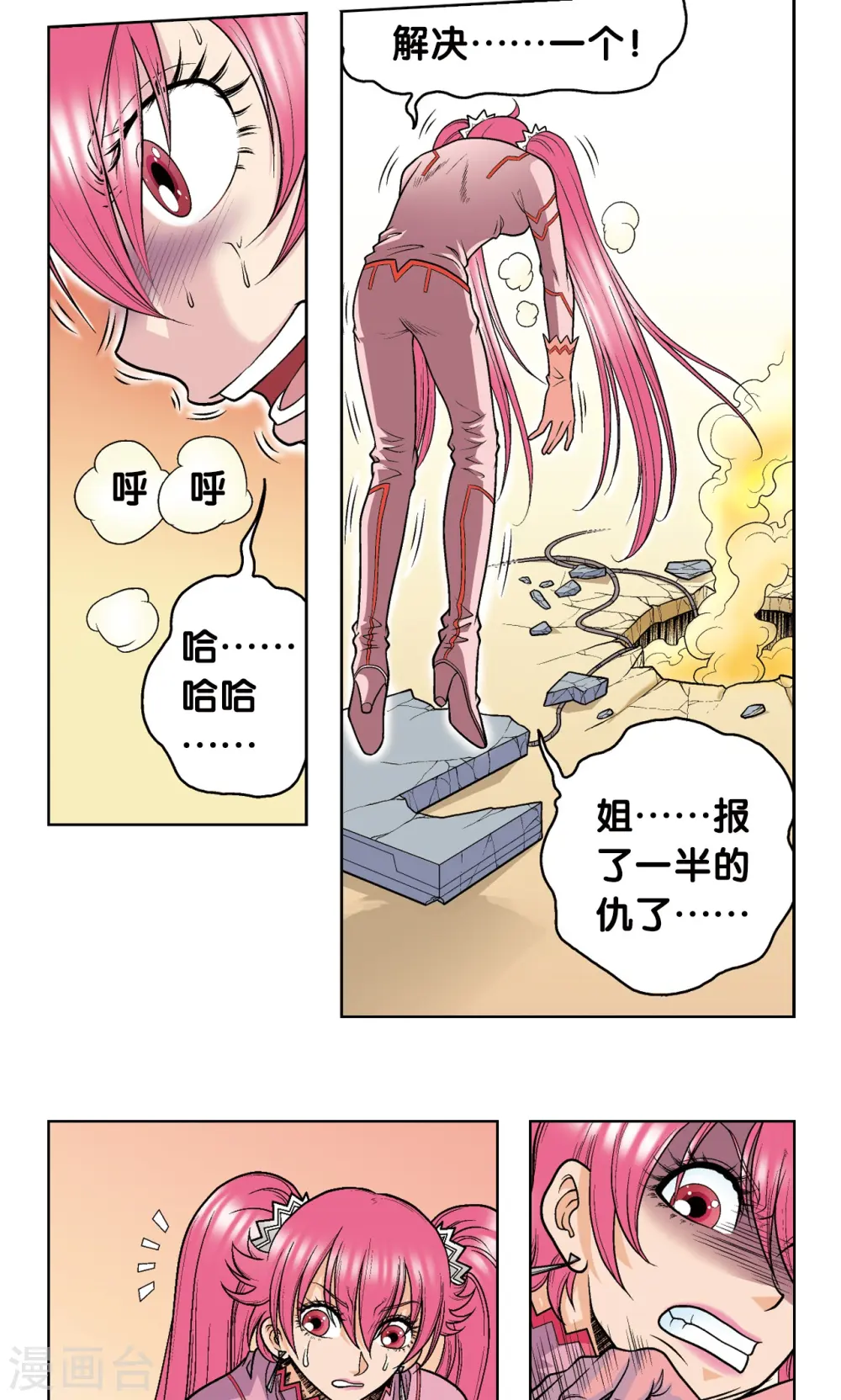 第50话 复生20