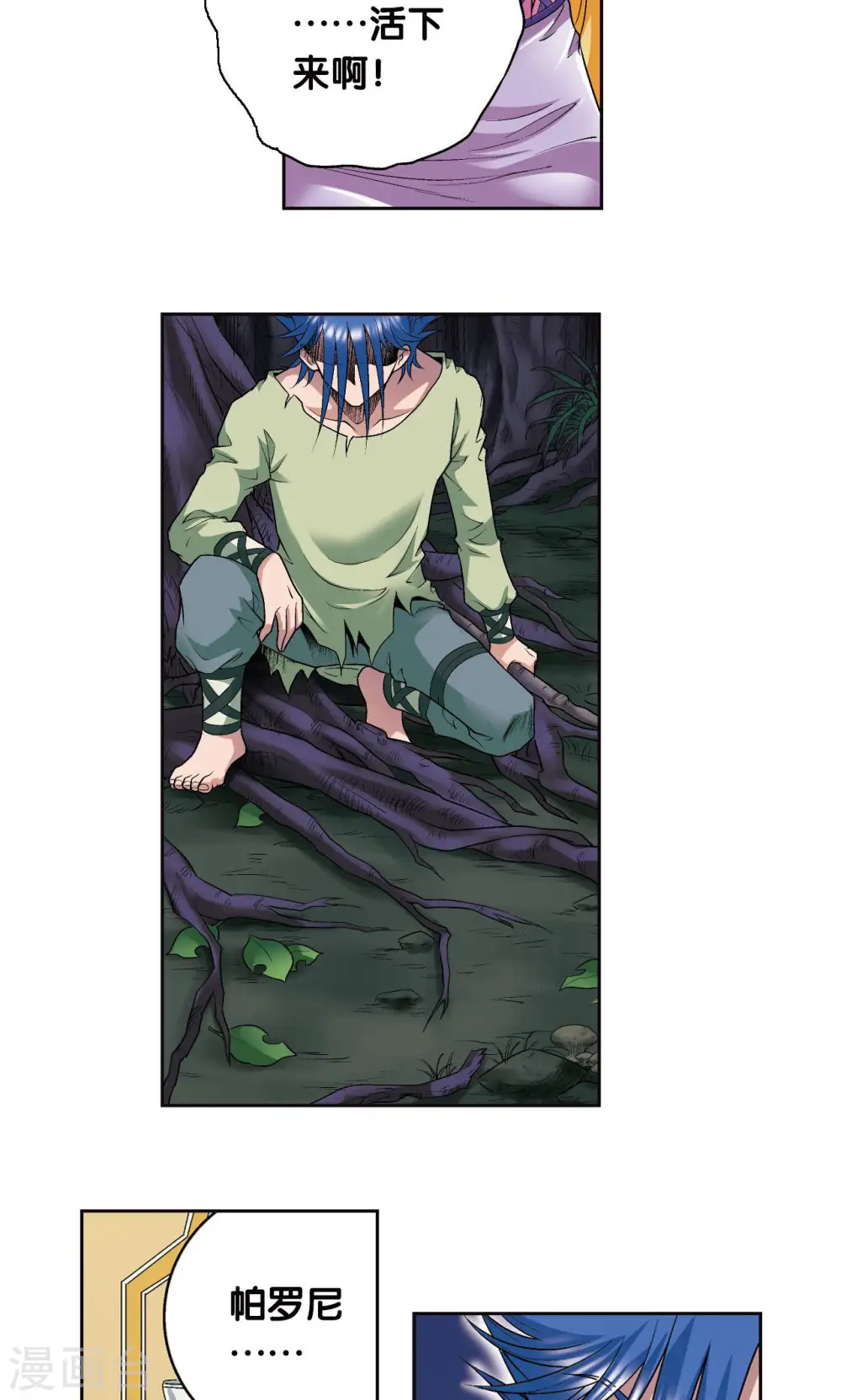 第93话 兽性40