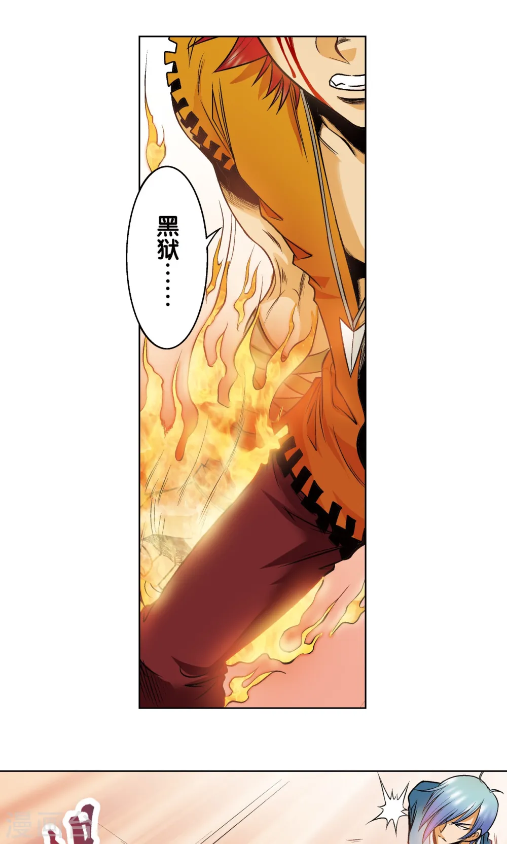 第54话 渣的愤怒26