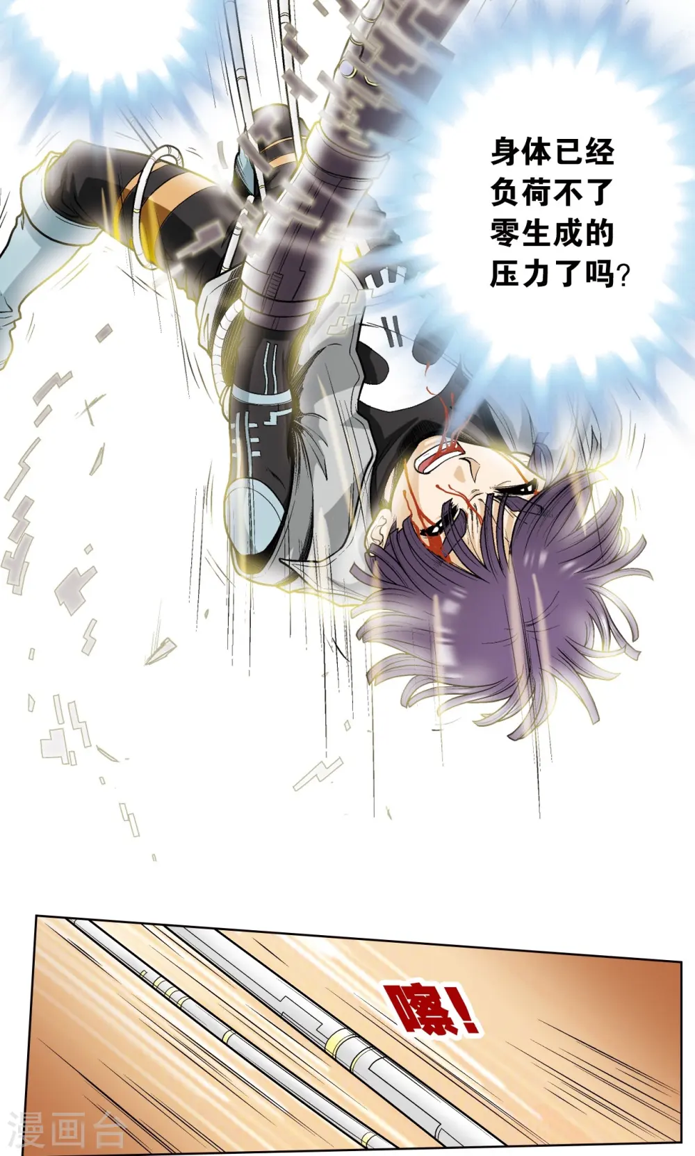 第41话 一击15