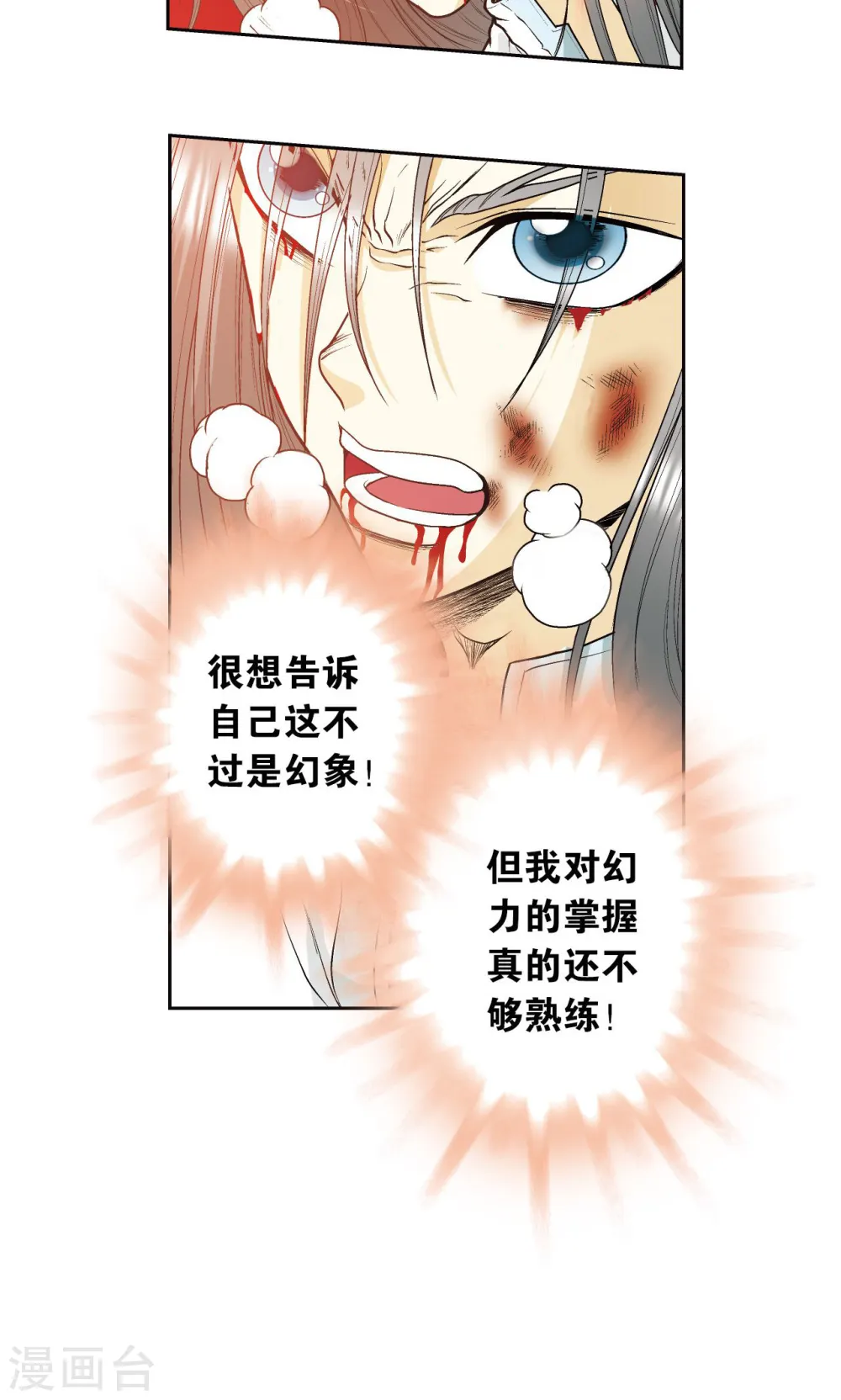 第67话 记忆16