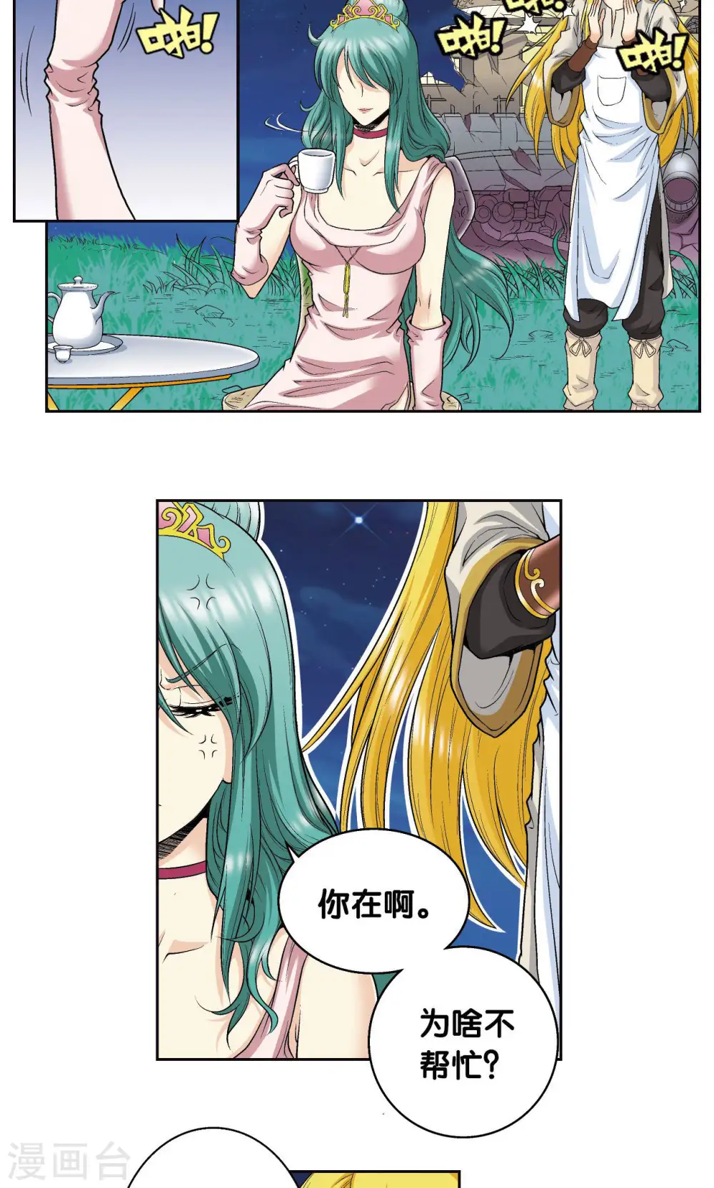 第93话 兽性5