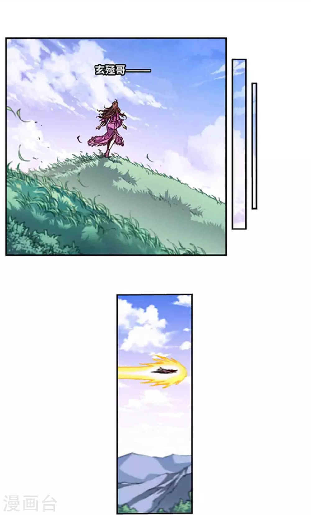 第254话1 灾星与赤皇11