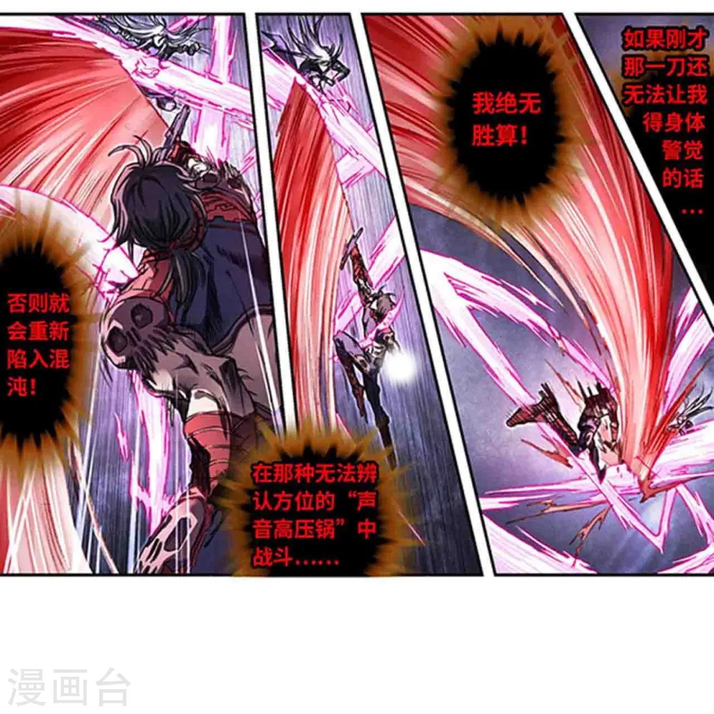 第265话2 混沌之内9
