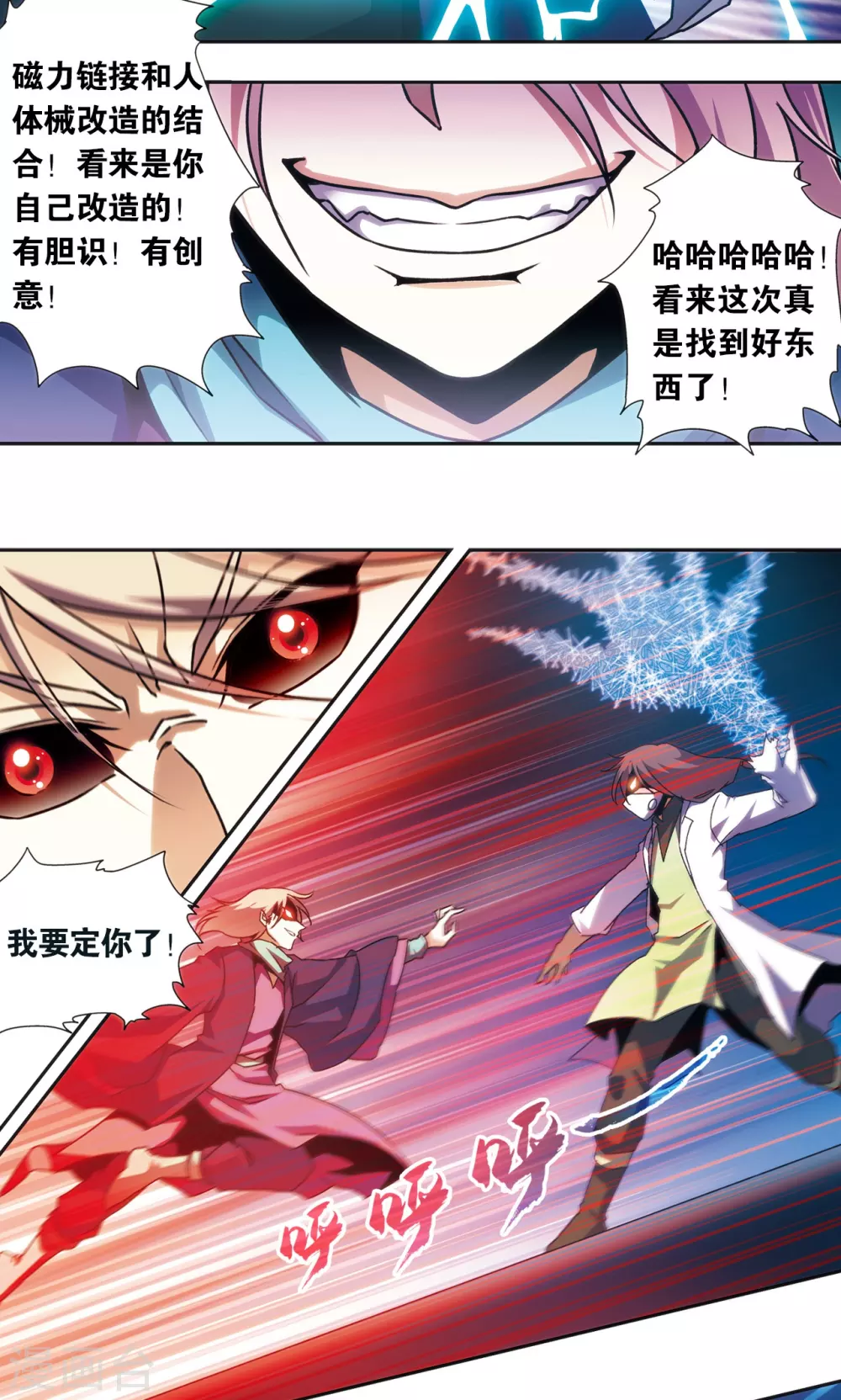 青仙外传216