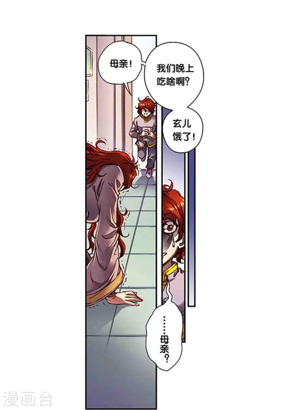 第249话1 灭族10