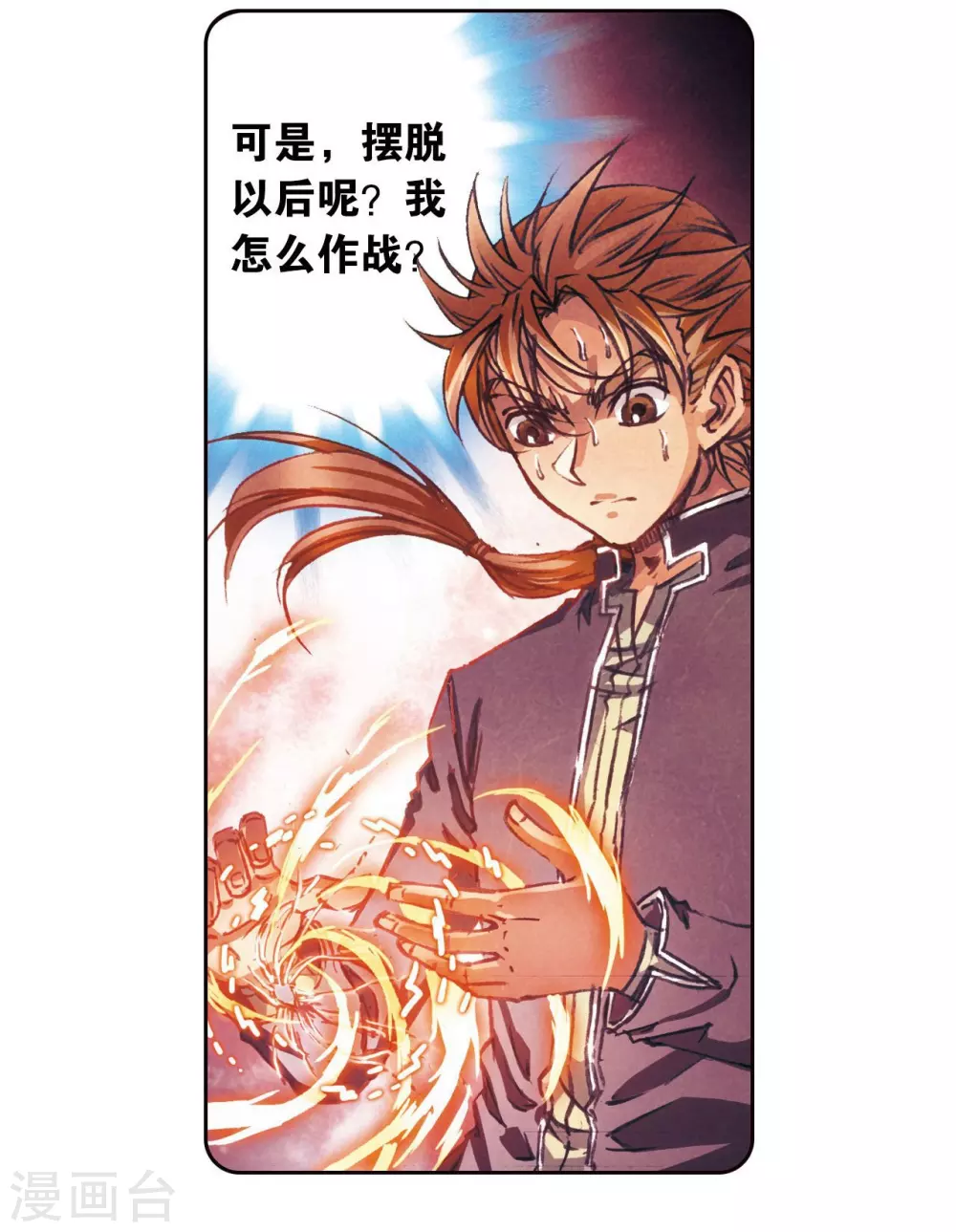 第170话 无敌睦爷23