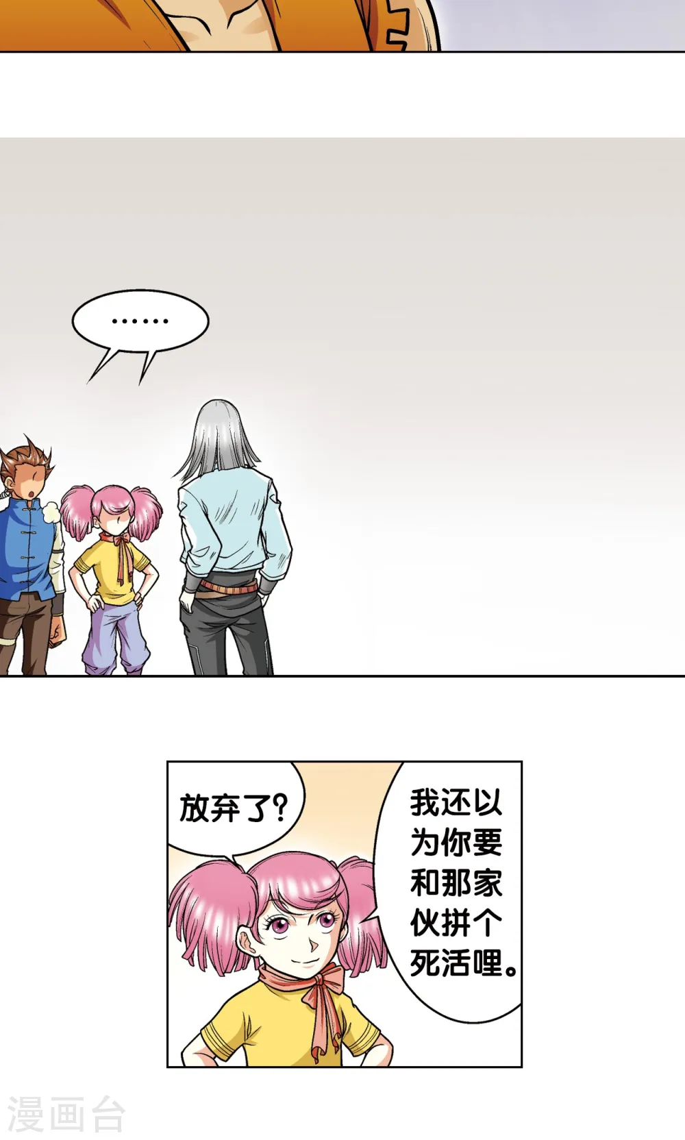 第25话 帕罗尼的对手25
