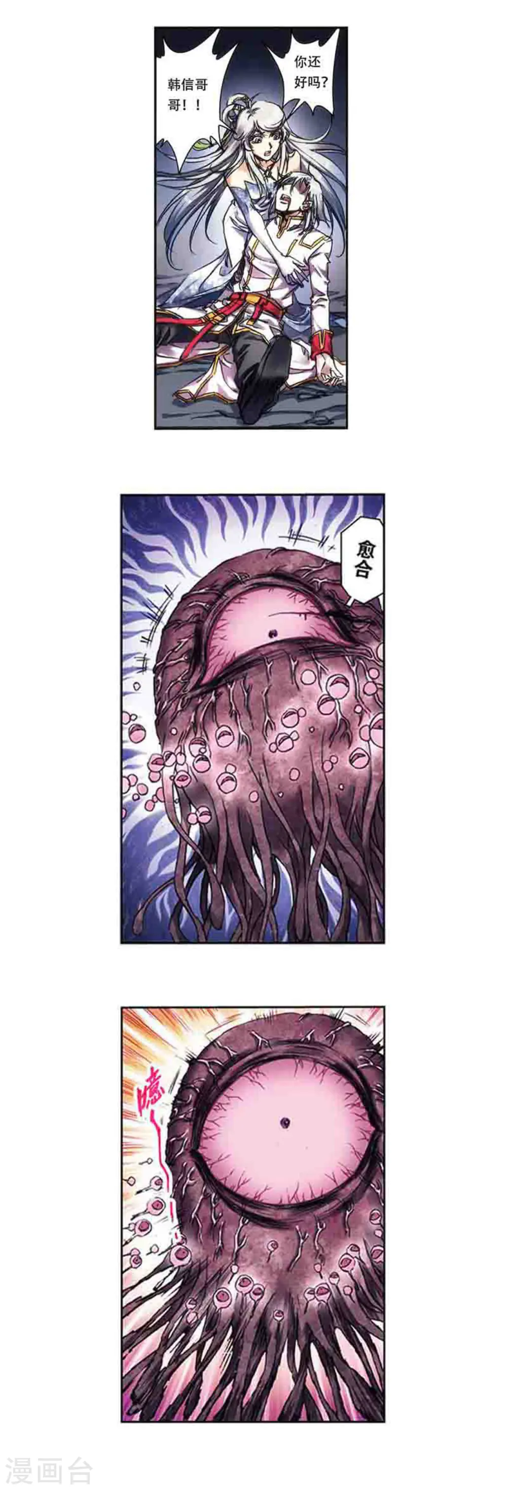 第222话2 木狱之门6
