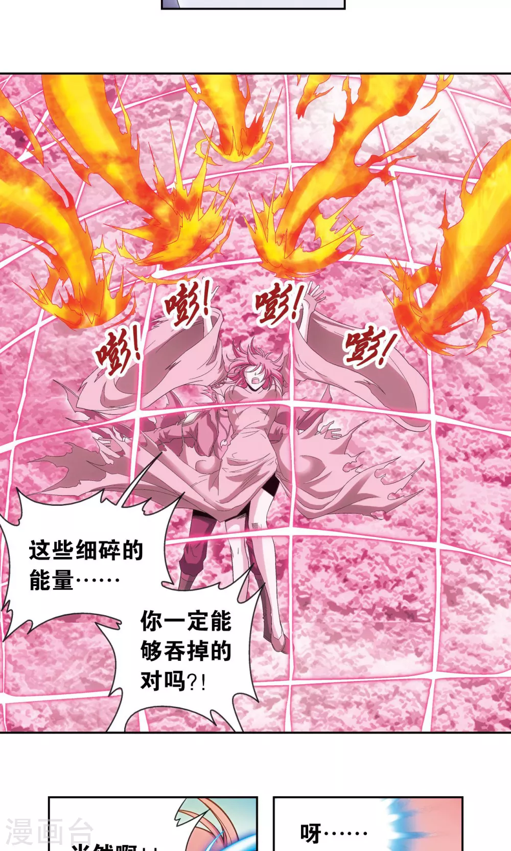 第156话 游戏结束9