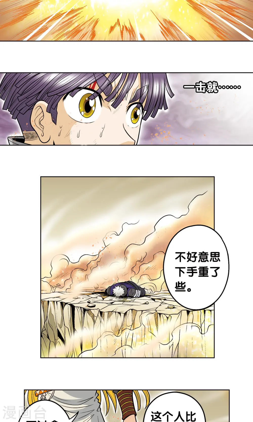 第41话 一击39