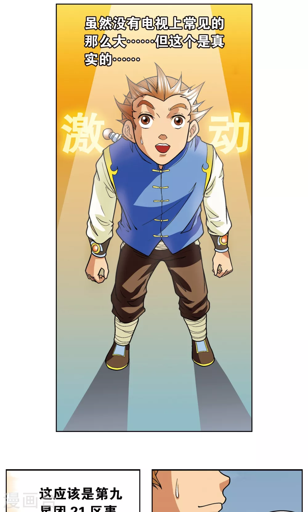 第8话 大风镖局的第一镖22
