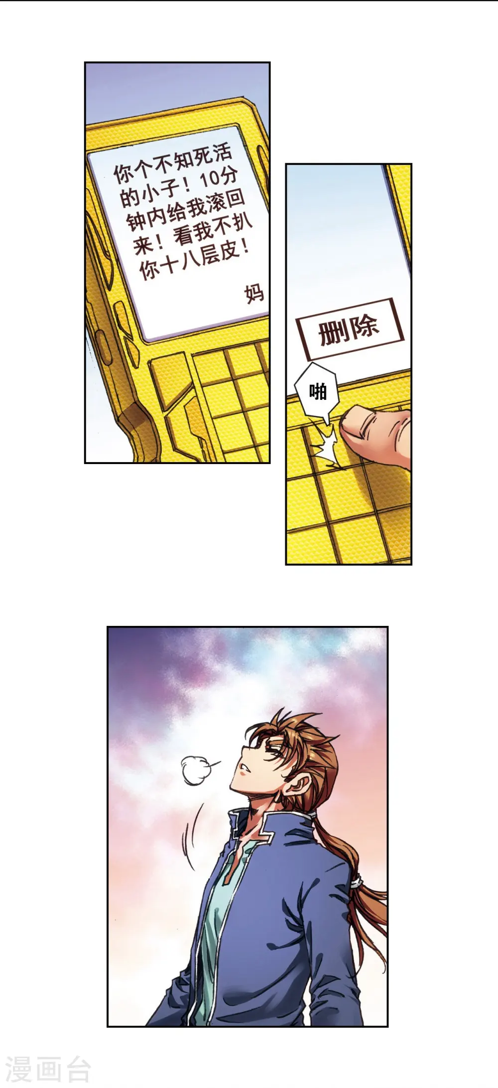 第208话2 继承者的继承者2