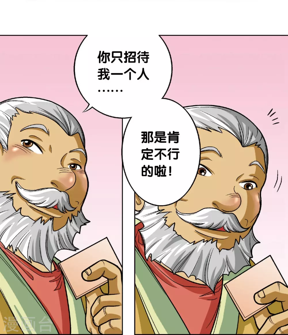 第10话 一线杀8