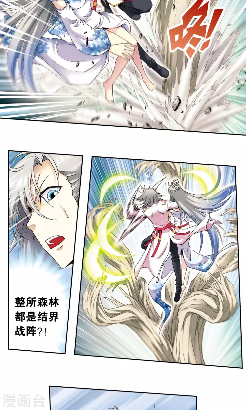 第106话 结界怪人6