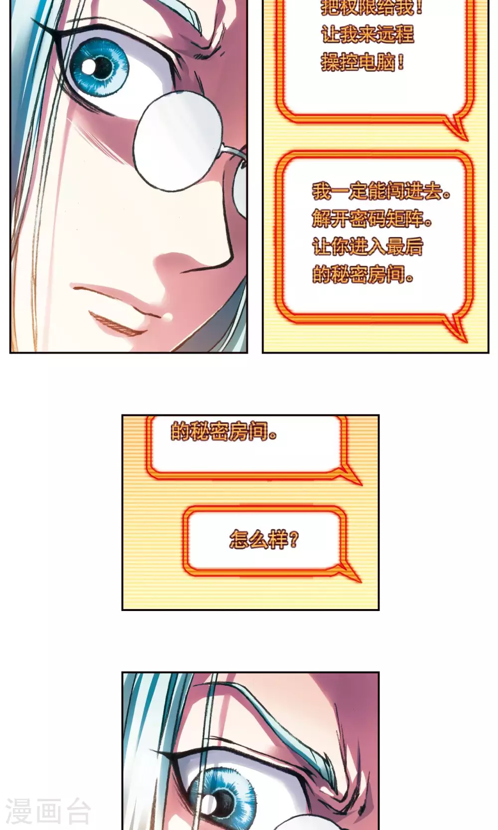 第188话 两位“小人物”21