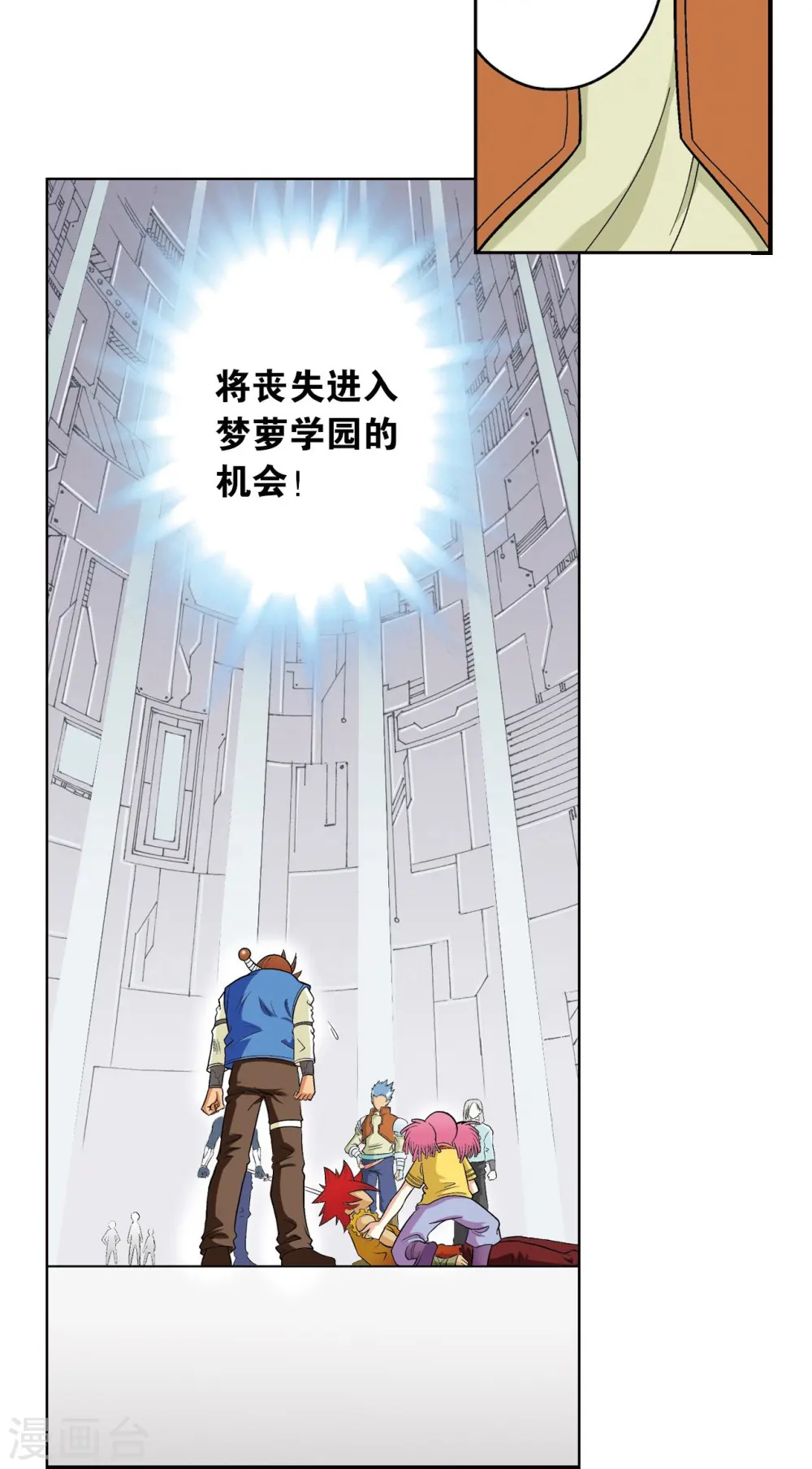 第28话 转折点28