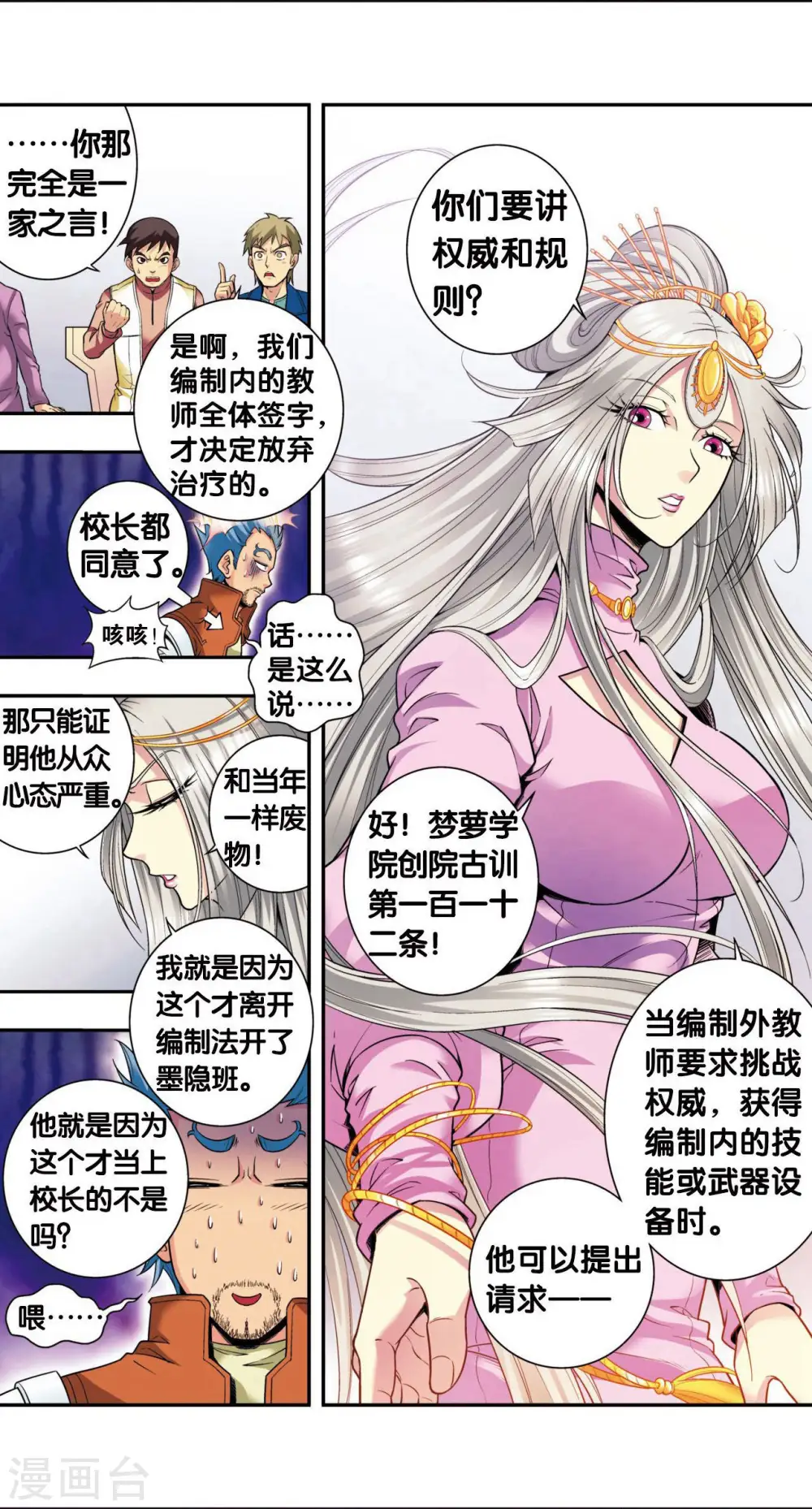 第83话 视为家人38