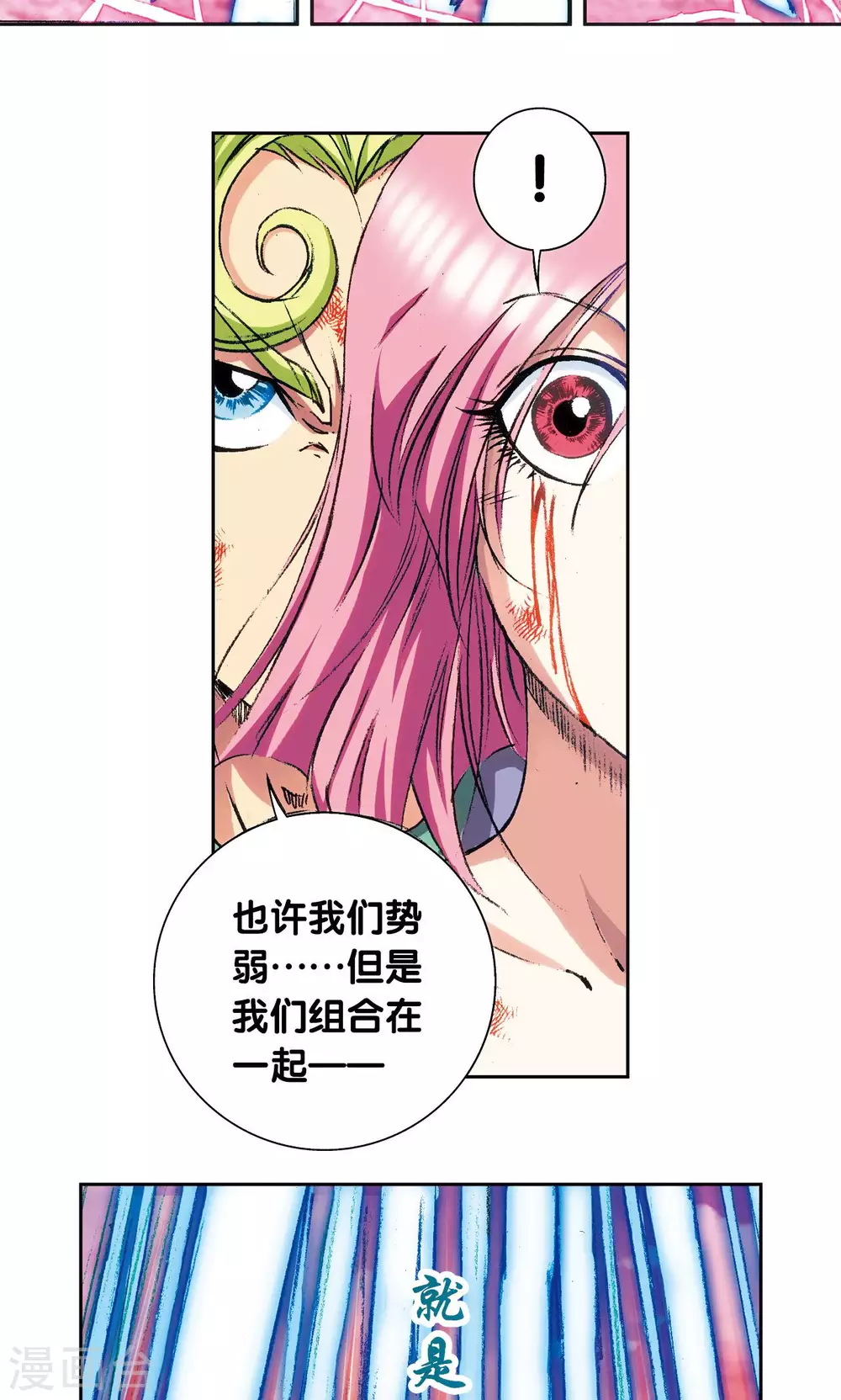 第155话 绝对防御VS绝对力量17