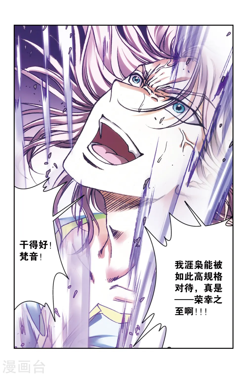 第206话1 73%！2