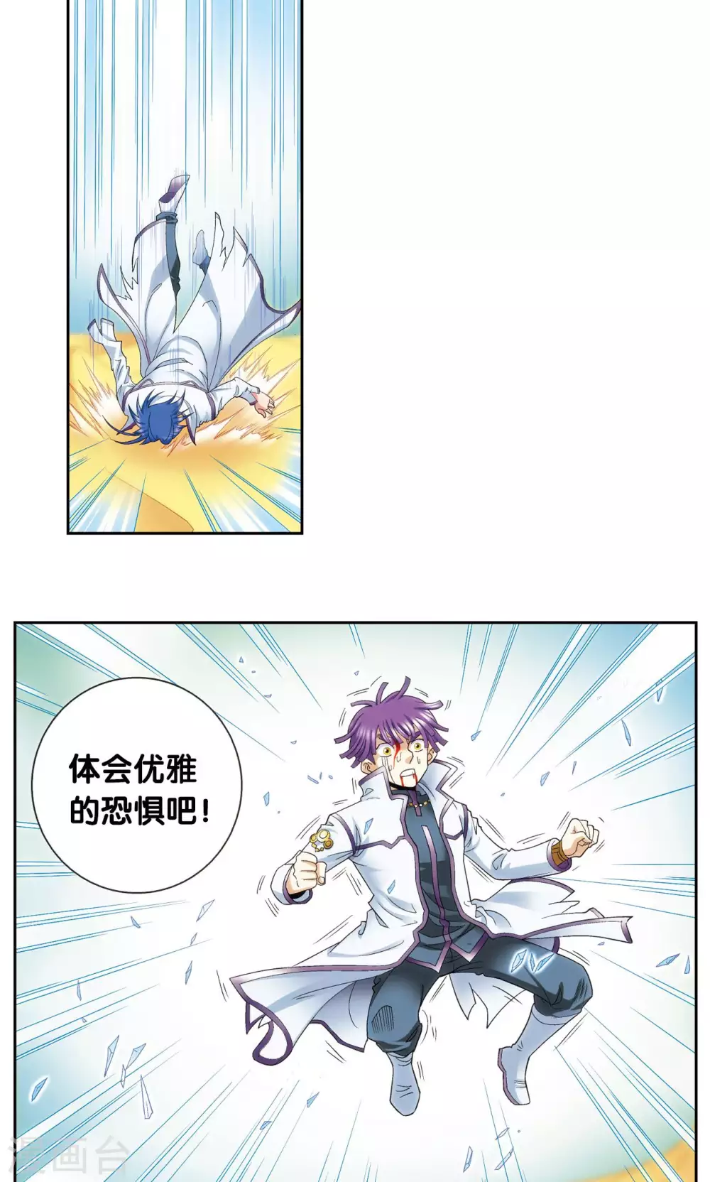 第127话 优雅的恐惧32