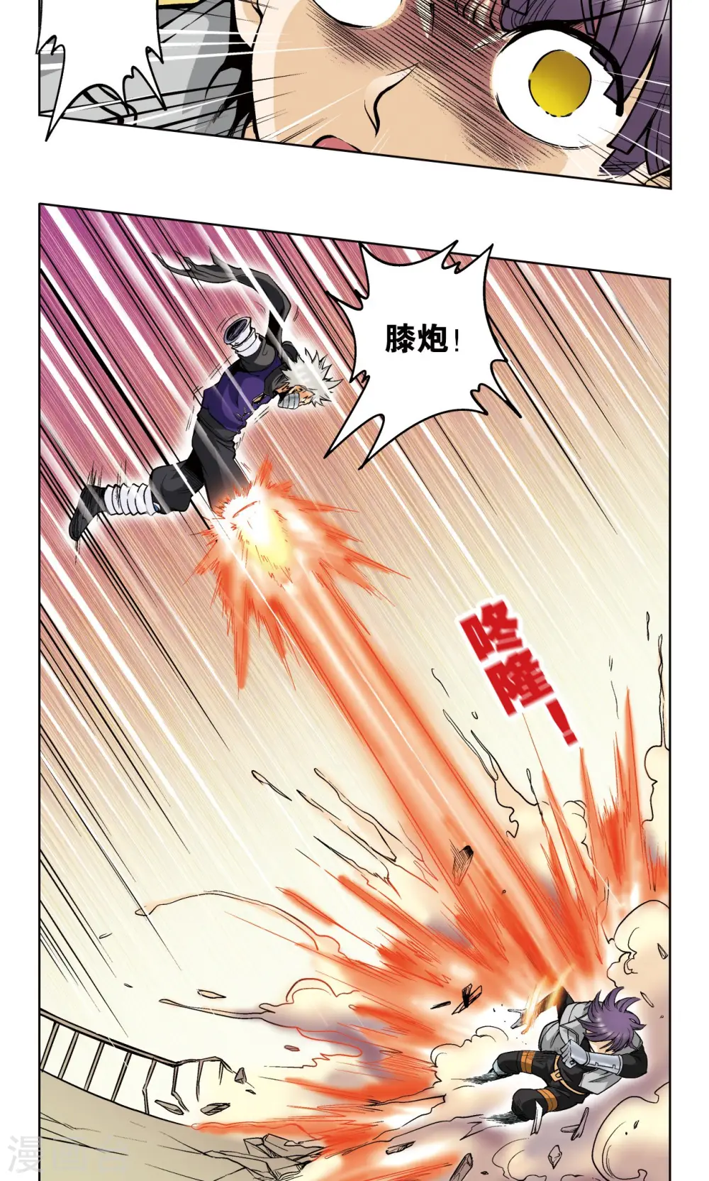 第40话 人间兵器45