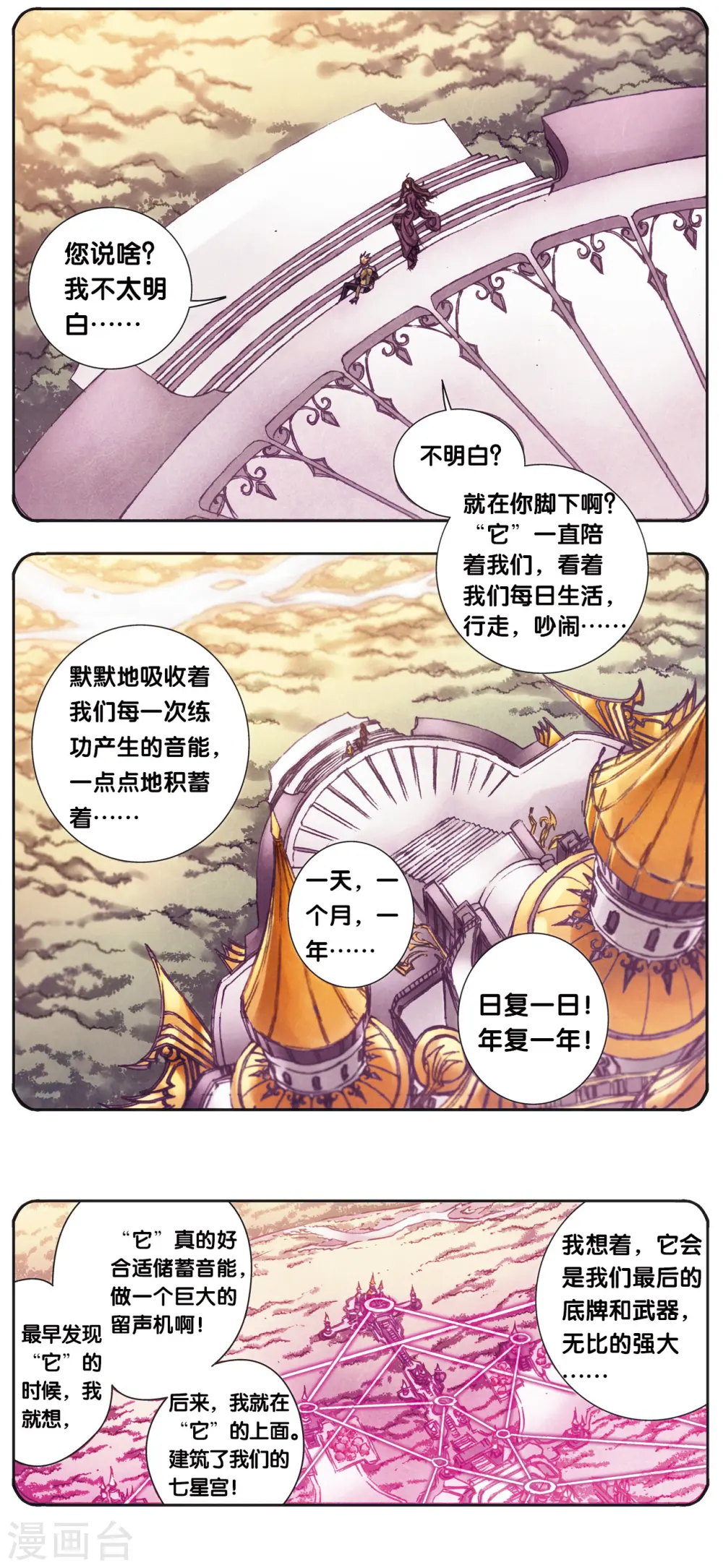 第205话2 深深的陷阱10