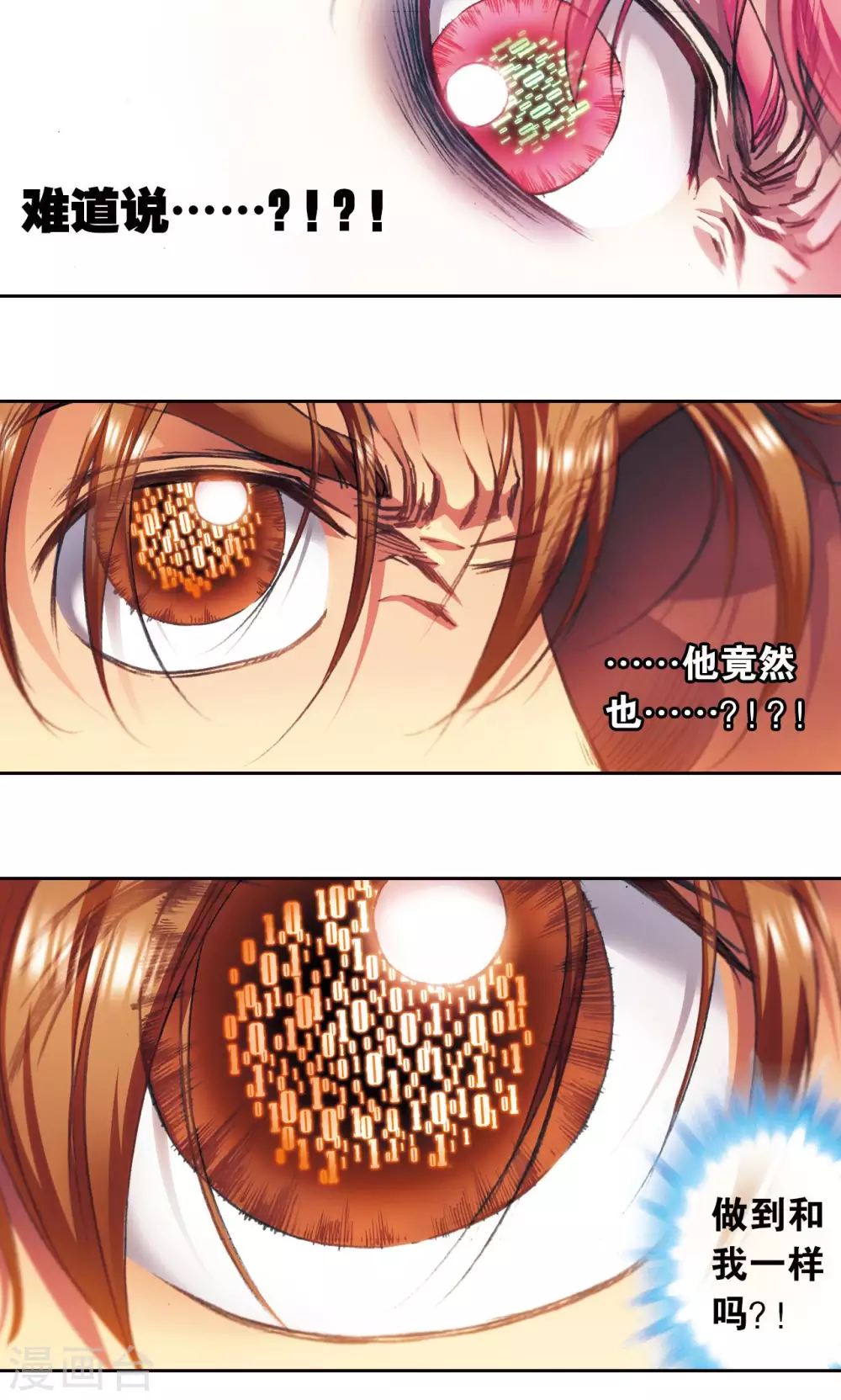 第168话 纯技术流攻防37