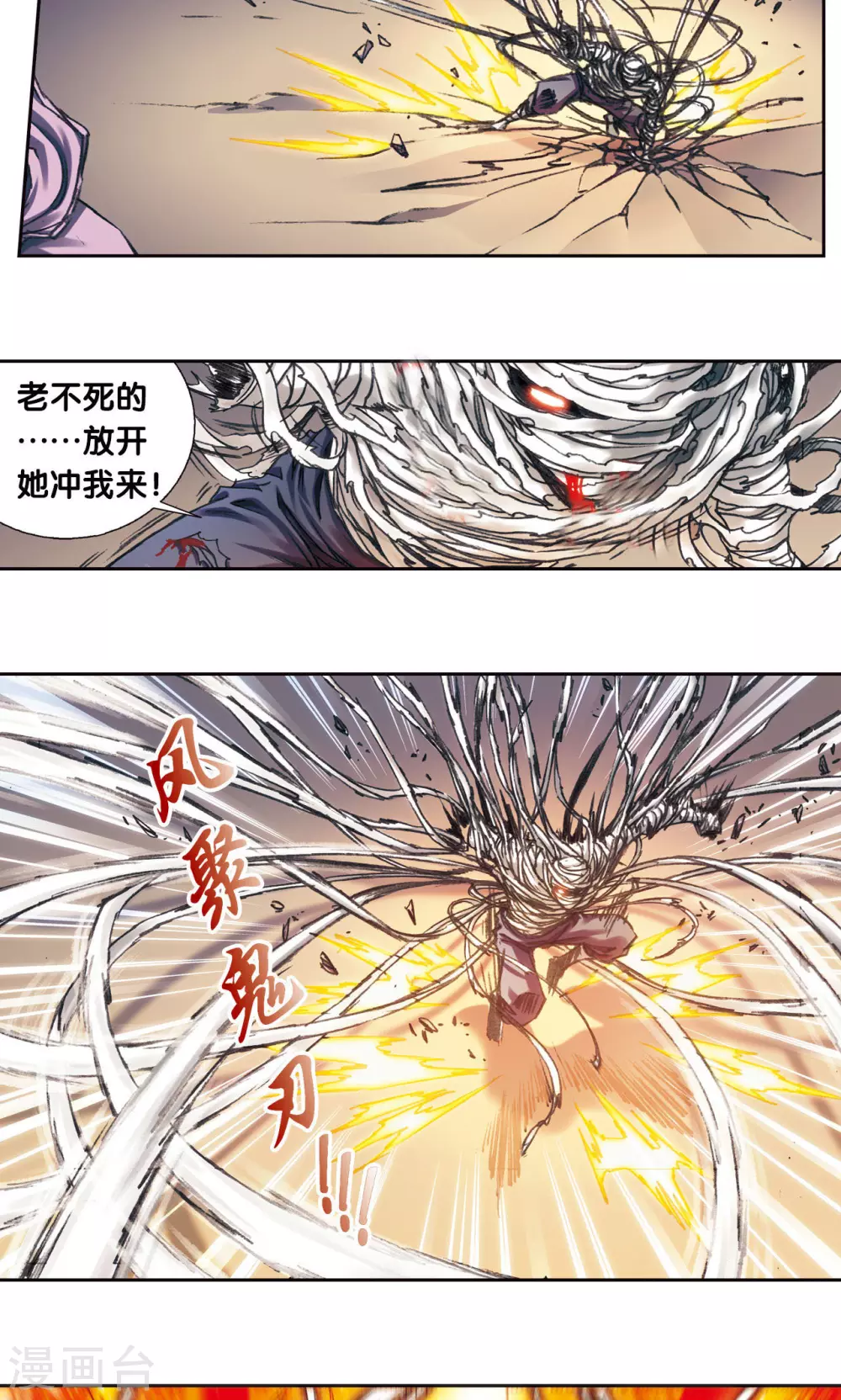 第199话 垫后的人33