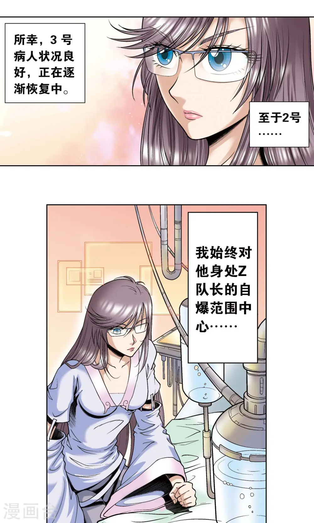 第50话 复生4