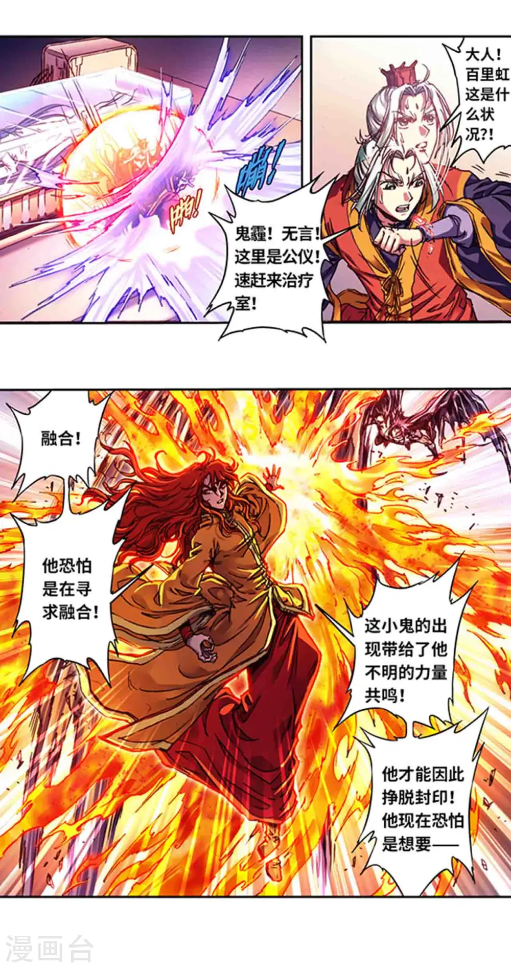 第237话2 复苏的龙8
