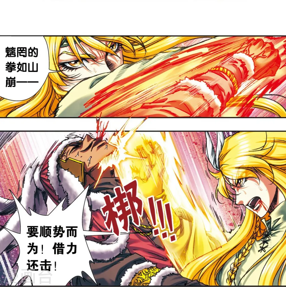 第197话 沙竭龙族23