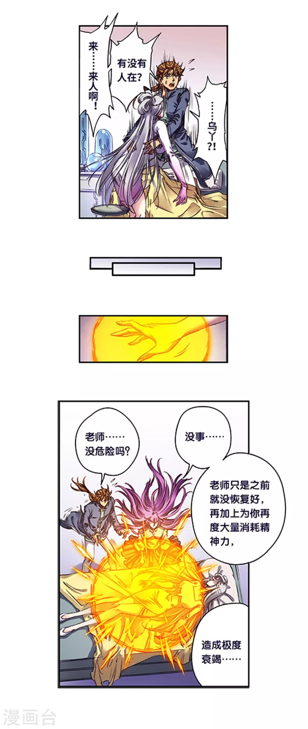 第255话2 破魇5