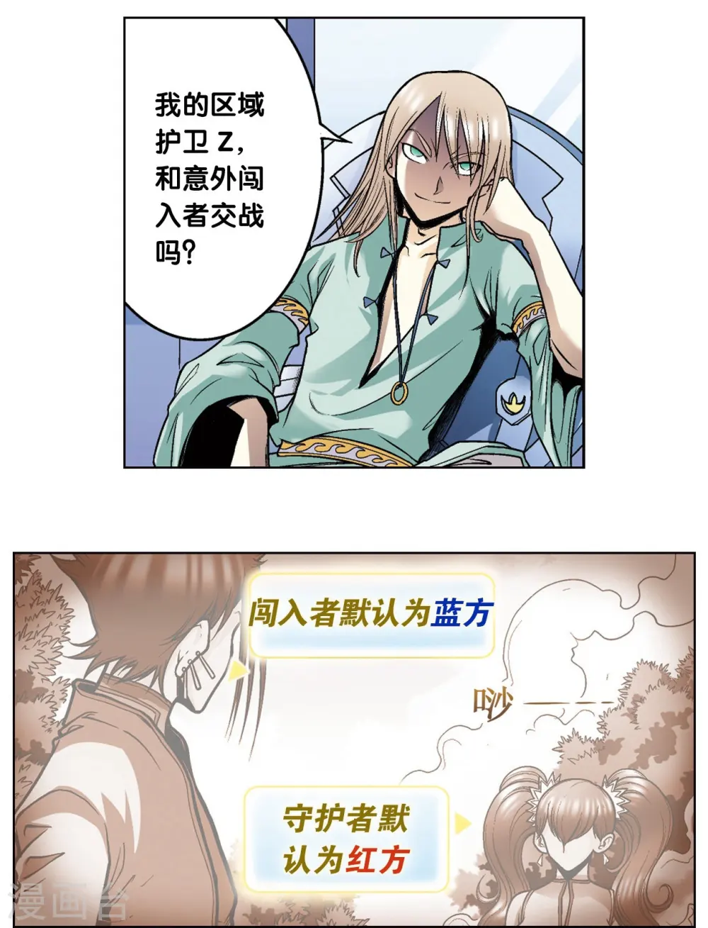 第45话 屏幕内外的赌局22