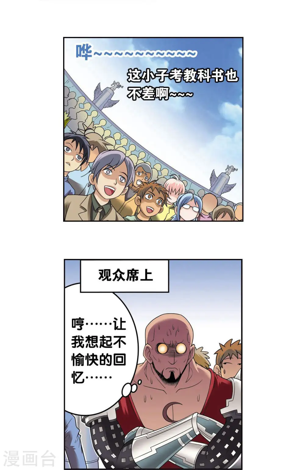 第84话 非标准答案39