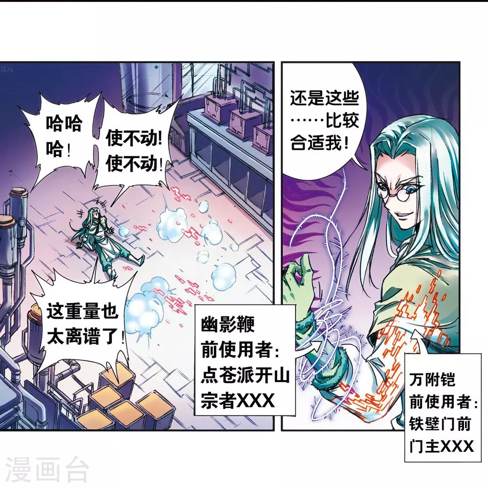 第182话 不能犯傻35