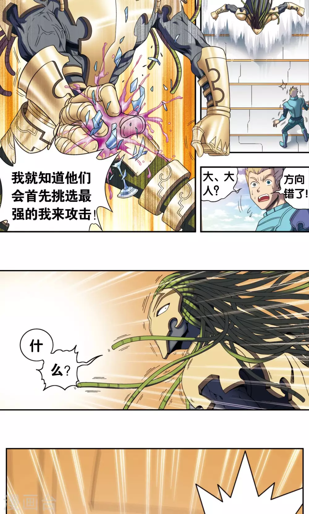 第134话 空贼队&amp;小屁孩队19