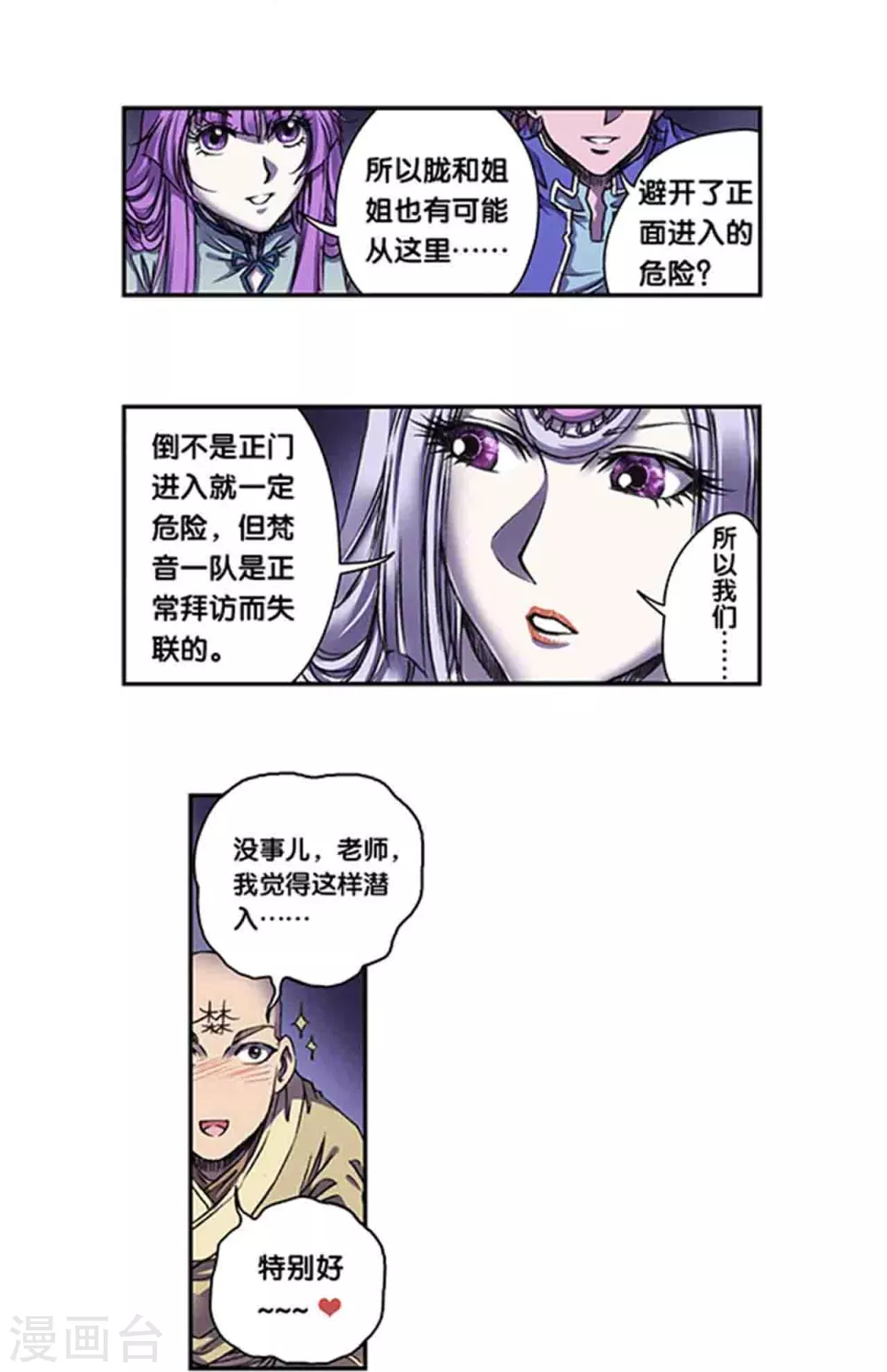 第261话1 山壁中17