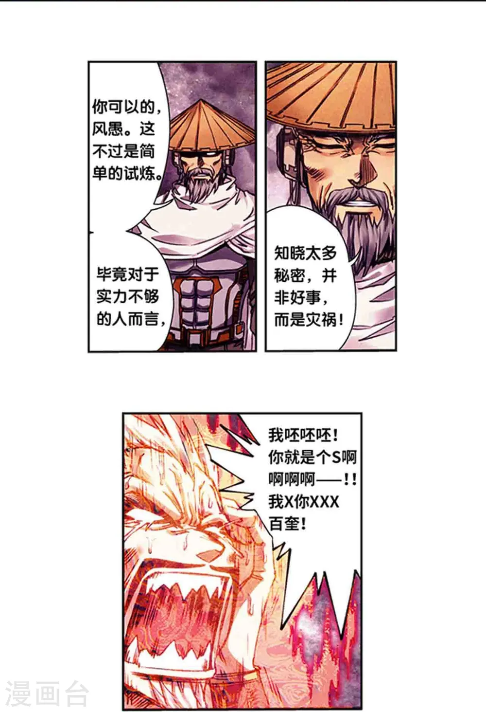 第230话2 百倍的修炼13