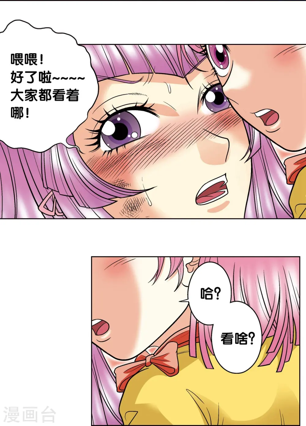 第29话 群战10