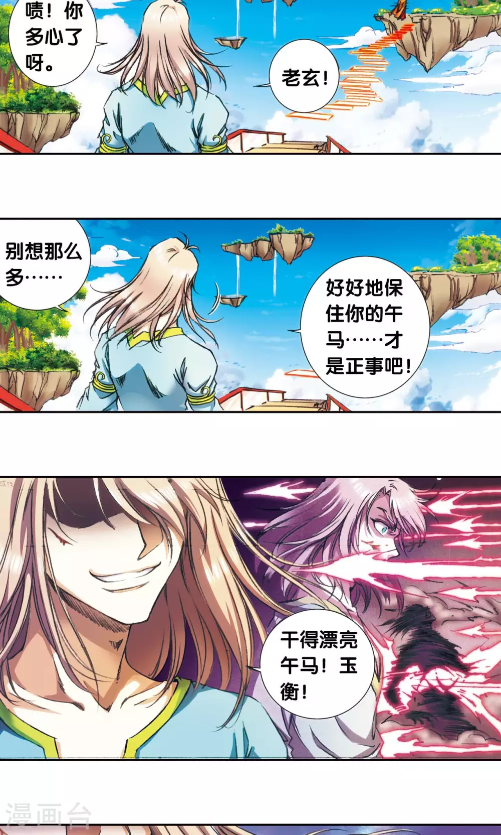 第151话 各有诡计26