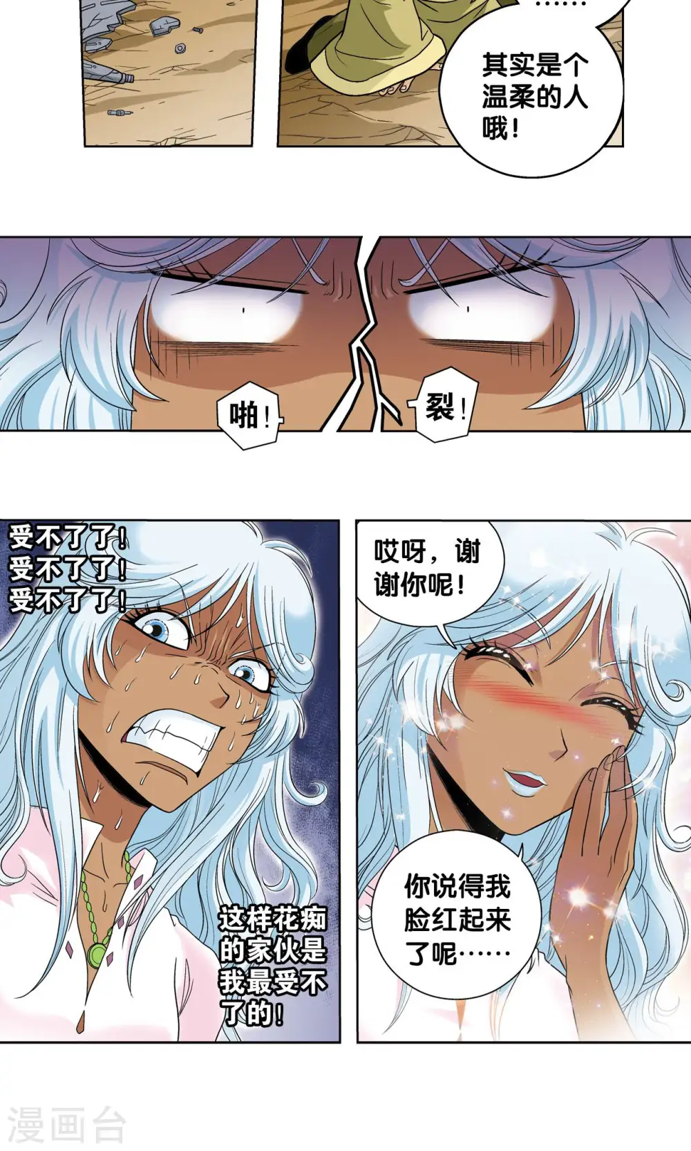 第63话 飞船门外14