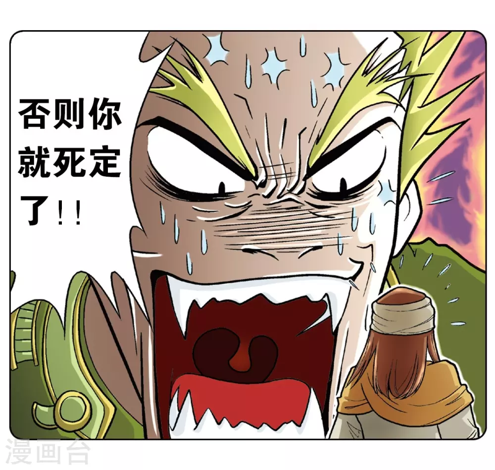 第2话 大风镖局三姐妹67