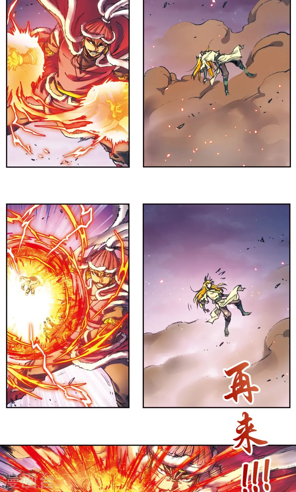 第192话 一招将军19