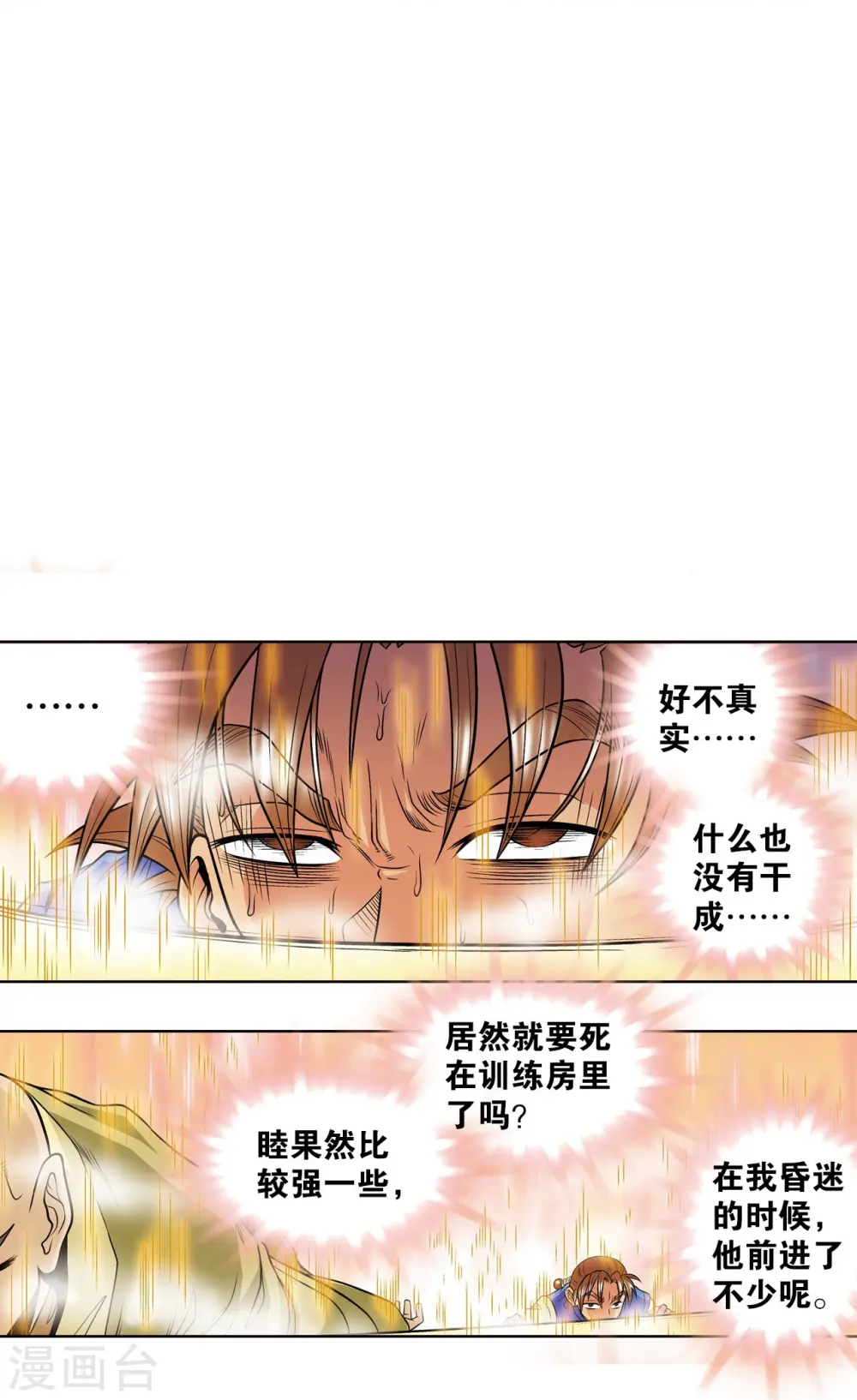 第37话 重力室51