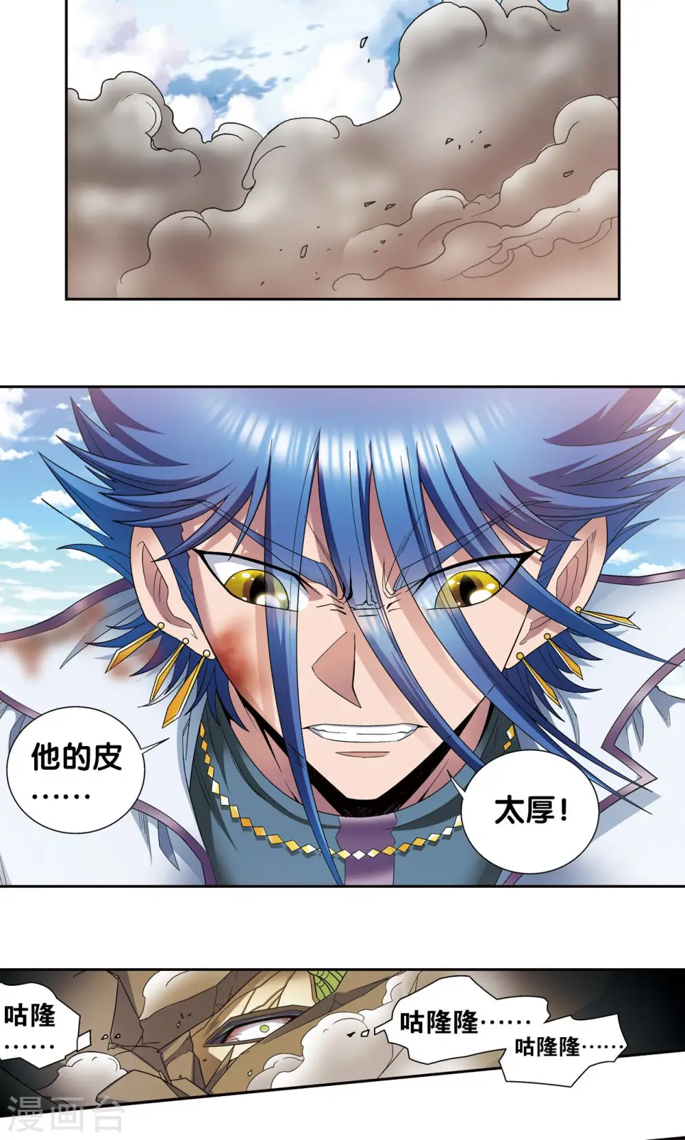 第145话 暴走23